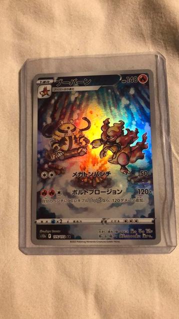 Japanse pokemon kaart magmortar beschikbaar voor biedingen
