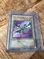 Yu gi oh lob Korean curse of dragon super rare, Ophalen of Verzenden