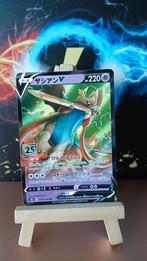 Zacian 018/028 Japanse Celebrations 25 jaar Pokemon, Verzenden, Zo goed als nieuw, Losse kaart