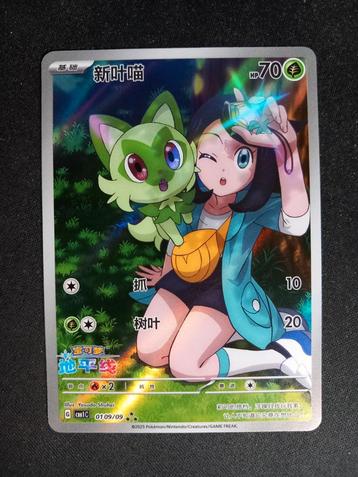 Sprigatito 01/09/09 Gem Pack Volume 1 Art Rare S-Chinees NM beschikbaar voor biedingen