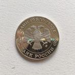 Rusland 1 roebel 1992 Y#321 - Proof, Ophalen of Verzenden, Rusland
