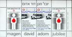 27-07 Israel Blok 19 postfris, Verzenden, Postfris, Midden-Oosten