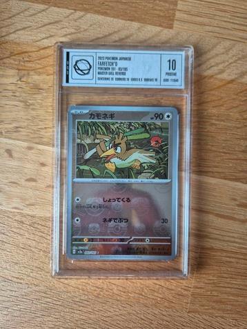 Farfetch'd Masterball Reverse - Japanse Pokemon 151 beschikbaar voor biedingen