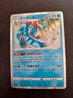 Feraligatr 22/100 Pokemon Japanese Fusion Arts (Mint), Hobby en Vrije tijd, Verzamelkaartspellen | Pokémon, Ophalen of Verzenden
