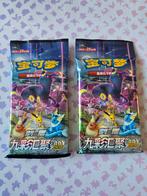 Pokemon Nine Colors Gathering - Friends jumbo booster, Ophalen of Verzenden, Nieuw, Booster, Foil
