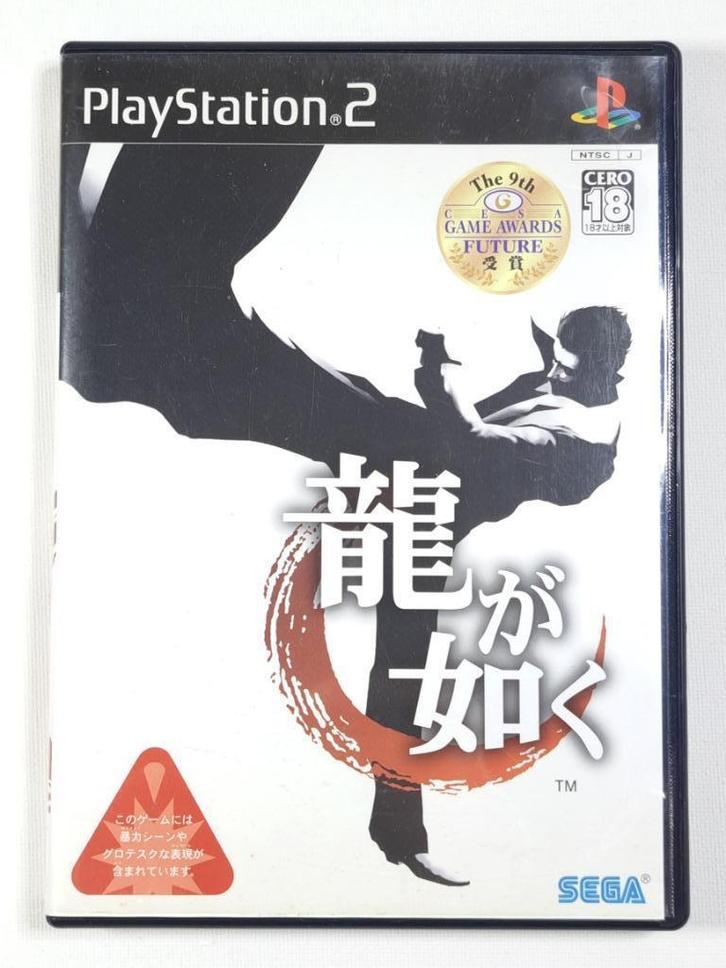 Yakuza - PlayStation 2 - PS2 - NTSC-J - Compleet, Spelcomputers en Games, Games | Sony PlayStation 2, Zo goed als nieuw, Vechten