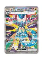 Dragapult ex SAR 221/187 sv8a Terastal Festival ex Pokemon, Ophalen of Verzenden, Zo goed als nieuw