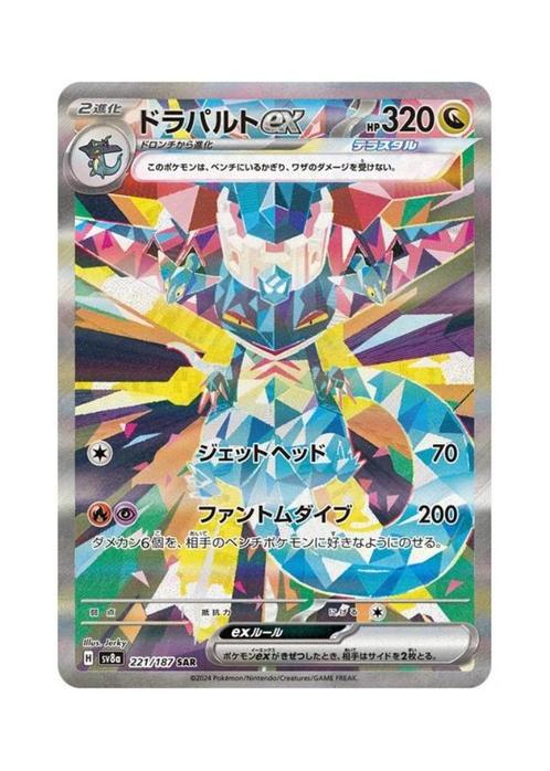 Dragapult ex SAR 221/187 sv8a Terastal Festival ex Pokemon, Hobby en Vrije tijd, Verzamelkaartspellen | Pokémon, Zo goed als nieuw