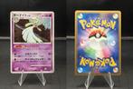 Gardevoir Lv.61 (Pt1 045) 1st ed, Ophalen of Verzenden, Nieuw, Losse kaart