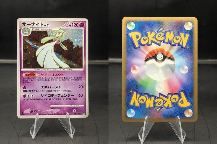 Gardevoir Lv.61 (Pt1 045) 1st ed, Hobby en Vrije tijd, Verzamelkaartspellen | Pokémon, Nieuw, Losse kaart, Ophalen of Verzenden