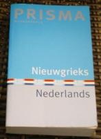 Nieuwgrieks - Nederlands. K. Imbrechts. ISBN 9071206610., Boeken, Woordenboeken, Ophalen of Verzenden, Zo goed als nieuw, Van Dale
