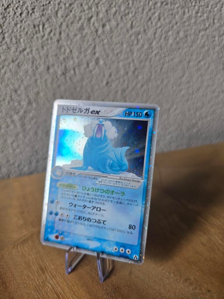 Walrein ex Japans #29, Verzenden, Zo goed als nieuw, Losse kaart, Foil