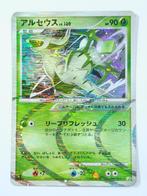 Pokémon - Arceus LV.X Deck - Arceus - 005/017 - Holo, Foil, Gebruikt, Losse kaart, Verzenden