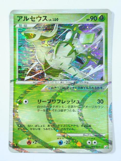 Pokémon - Arceus LV.X Deck - Arceus - 005/017 - Holo, Hobby en Vrije tijd, Verzamelkaartspellen | Pokémon, Gebruikt, Losse kaart