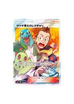 Professor Elm's Lecture SR 102/095 SM8 Super Burst Impact, Ophalen of Verzenden, Zo goed als nieuw