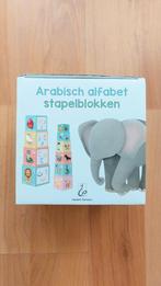 NIEUW: Arabisch alfabet stapelblokken hadiethshop, Ophalen of Verzenden, Nieuw, Jongen of Meisje