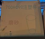 bubble tea bekers (nieuw), Ophalen of Verzenden, Nieuw