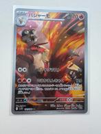 Blaziken AR 101/098 The Glory of Team Rocket, Ophalen of Verzenden, Nieuw, Losse kaart