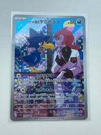 Team Rocket's Murkrow AR 106/098 The Glory of Team Rocket, Ophalen of Verzenden, Nieuw, Losse kaart