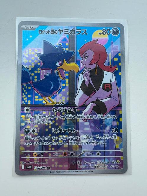 Team Rocket's Murkrow AR 106/098 The Glory of Team Rocket, Hobby en Vrije tijd, Verzamelkaartspellen | Pokémon, Nieuw, Losse kaart
