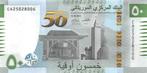 Mauritanië bankbiljet 50 Ouguiya 2023 '50th Anniversary' UNC, Ophalen of Verzenden, Overige landen, Los biljet