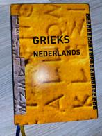 Charles Hupperts - Woordenboek Grieks - Nederlands, Boeken, Schoolboeken, Ophalen of Verzenden, Zo goed als nieuw, VWO, Charles Hupperts