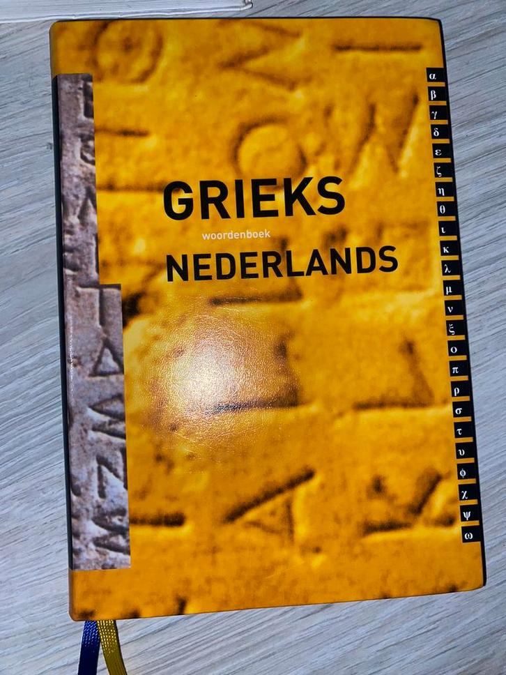 Charles Hupperts - Woordenboek Grieks - Nederlands, Boeken, Schoolboeken, Zo goed als nieuw, VWO, Ophalen of Verzenden