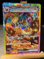 Flareon Ex 202 Pokemon Japanese Terastal Festival, Hobby en Vrije tijd, Verzamelkaartspellen | Pokémon, Ophalen of Verzenden, Zo goed als nieuw