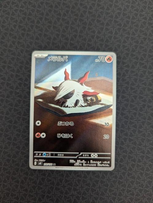 Larvesta Alt Art #108 Pokemon Super Electric Breaker, Hobby en Vrije tijd, Verzamelkaartspellen | Pokémon, Zo goed als nieuw, Losse kaart