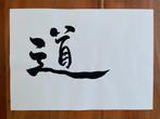 Japanse kalligrafie – “Dou”, Ophalen of Verzenden
