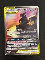 Marshadow & Machamp GX #101 Pokemon Japanese Tag Team, Ophalen of Verzenden, Zo goed als nieuw, Foil
