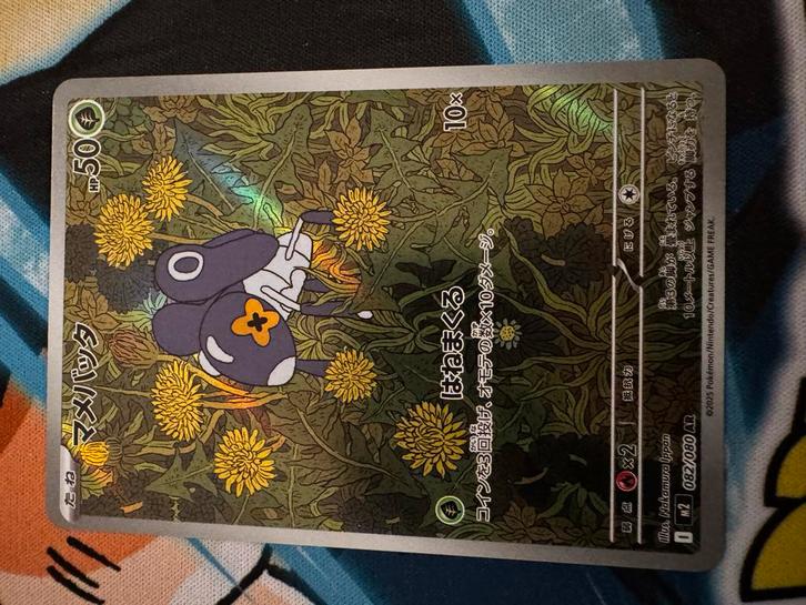 Nymble 082/080 AR - Zeldzame Pokémon kaart!, Hobby en Vrije tijd, Verzamelkaartspellen | Pokémon, Zo goed als nieuw, Losse kaart