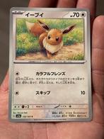 Japanse Eevee 133/165 - Schadevrij!, Ophalen of Verzenden, Zo goed als nieuw, Losse kaart