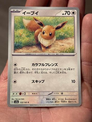 Japanse Eevee 133/165 - Schadevrij! beschikbaar voor biedingen