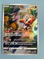 Pokemon Zapdos AR 188/172 holo Japans, Ophalen of Verzenden, Zo goed als nieuw