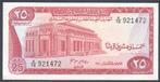 Sudan 25 Piastres 1970  Rare Issue, Verzenden, Overige landen, Los biljet