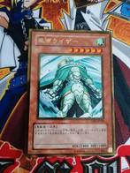 Japanse Raiza the Storm Monarch - Gold Rare GS01 - Yu-Gi-Oh, Ophalen of Verzenden, Zo goed als nieuw, Foil