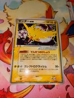 Zapdos EX FireRed & Leafgreen Unlimited 043/082 NM, Ophalen, Nieuw, Losse kaart