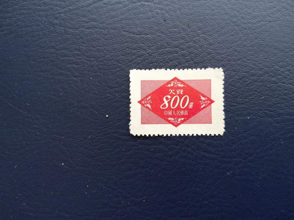 Postzegel China 800, Postzegels en Munten, Postzegels | Azië, Ophalen of Verzenden