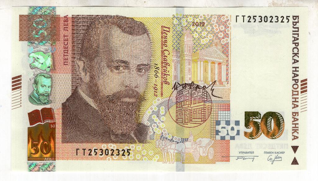 Bulgarije 50 Leva 2018 unc, Ophalen of Verzenden, Bulgarije