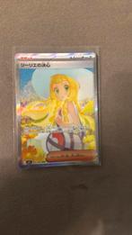 Lillie's Determination mega Brave Pokemon Kaart, Foil, Losse kaart, Ophalen of Verzenden, Zo goed als nieuw