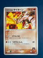 Pokemon Team Magma’s Rhyhorn 052 080 1996 Japans, Ophalen of Verzenden, Zo goed als nieuw