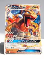 Pokémon - SMH - GX Starter Decks - Charizard - 013/131 - GX, Verzenden, Zo goed als nieuw, Losse kaart, Foil