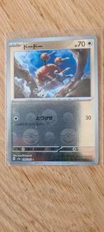 Dodu - Pokémon kaart - SV3 084/165 C, Verzenden, Zo goed als nieuw, Losse kaart, Foil