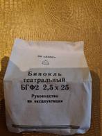 Vintage Theater Verrekijker teab, Antiek en Kunst, Ophalen of Verzenden