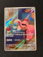 Lickitung 082 AR Cyber Judge, Hobby en Vrije tijd, Verzamelkaartspellen | Pokémon, Ophalen of Verzenden, Zo goed als nieuw, Losse kaart