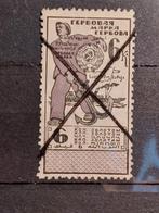 Sovjet-Unie fiscale zegel 1923 - 6 kopeken, Ophalen of Verzenden