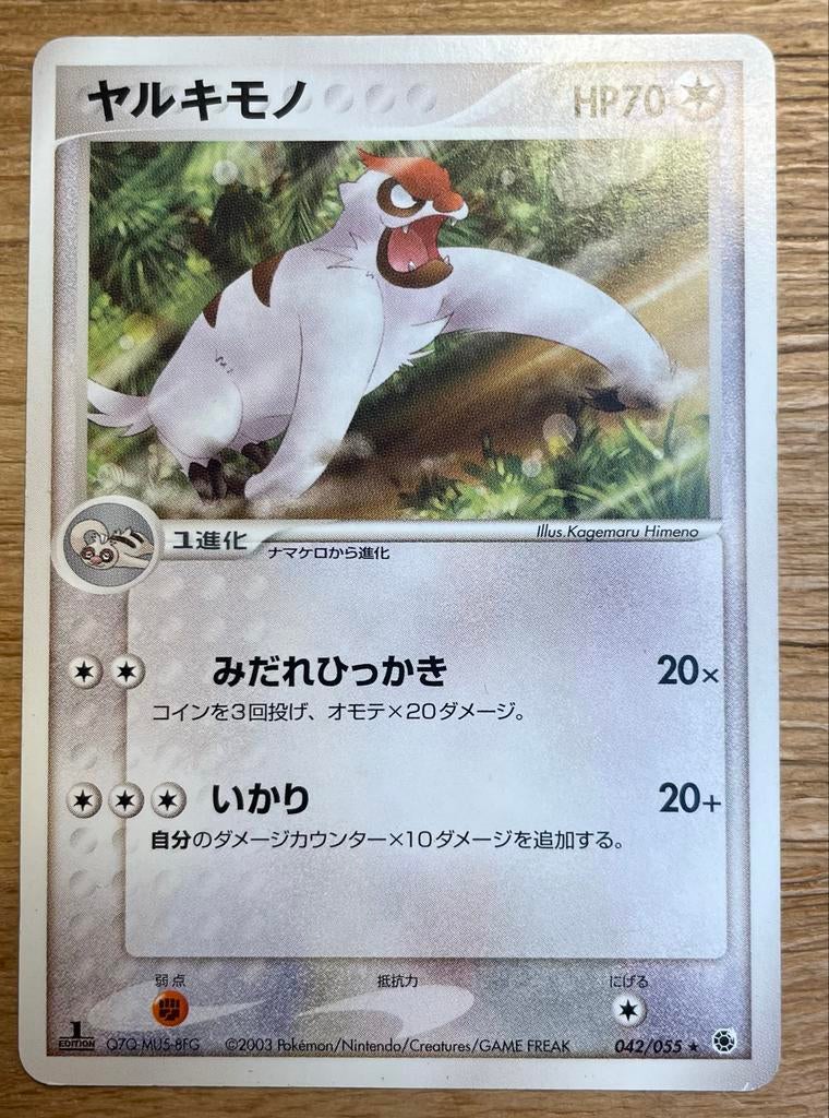 Pokémon Kaart - Yalkimono 042/055 ADV Expansion Pack, Ophalen of Verzenden, Gebruikt, Losse kaart