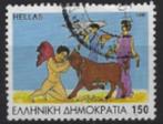 1995 Griekenland zegel Δ150 serie Argonauts' Expedition, Ophalen of Verzenden, Griekenland, Gestempeld