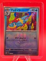 Croconaw 033/187 sv8a Poke Ball, Ophalen, Zo goed als nieuw, Losse kaart, Foil